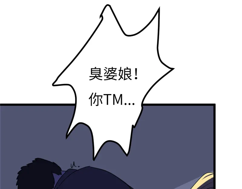 《欧米茄档案》File.01最不合理之案15 第75页