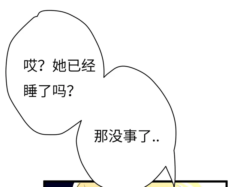 《欧米茄档案》File.01最不合理之案15 第91页