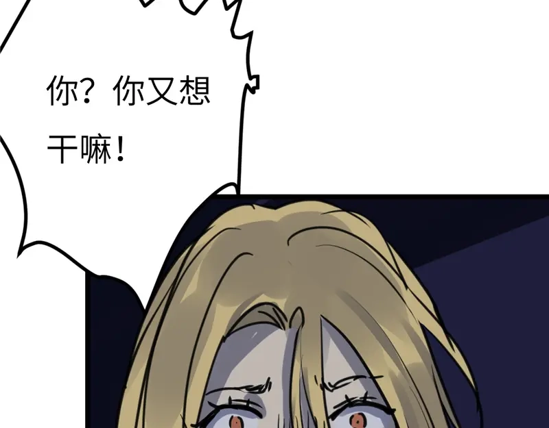 《欧米茄档案》File.01最不合理之案15 第65页