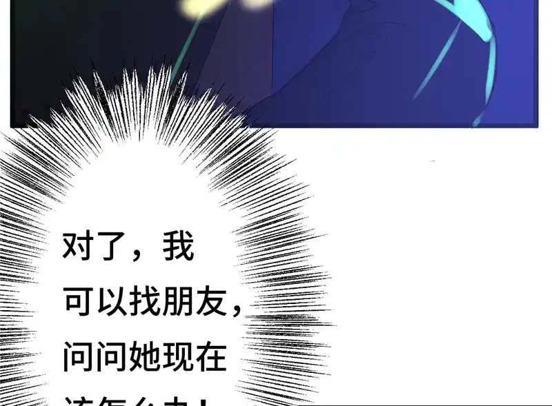 《欧米茄档案》File.01最不合理之案15 第88页