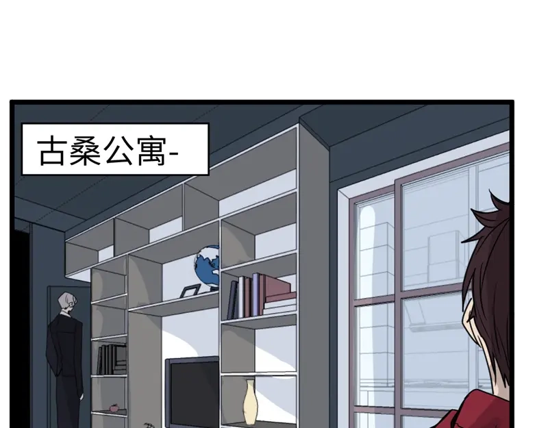 《欧米茄档案》File.01最不合理之案15 第3页