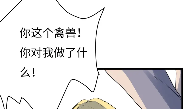 《欧米茄档案》File.01最不合理之案15 第128页