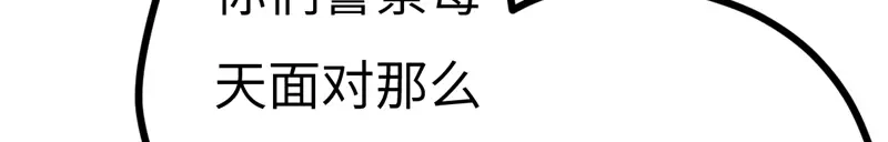 《欧米茄档案》File.01最不合理之案15 第11页