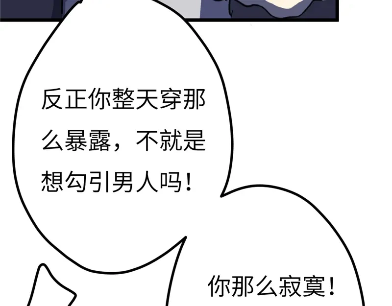《欧米茄档案》File.01最不合理之案15 第69页