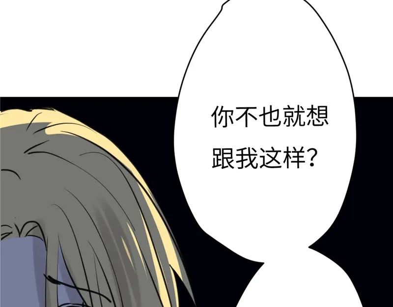 《欧米茄档案》File.01最不合理之案15 第147页