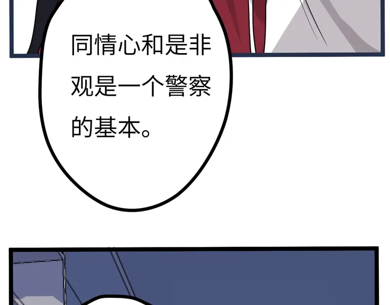 《欧米茄档案》File.01最不合理之案15 第15页