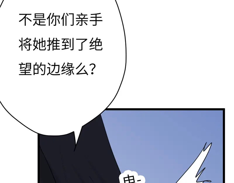 《欧米茄档案》File.01最不合理之案15 第186页