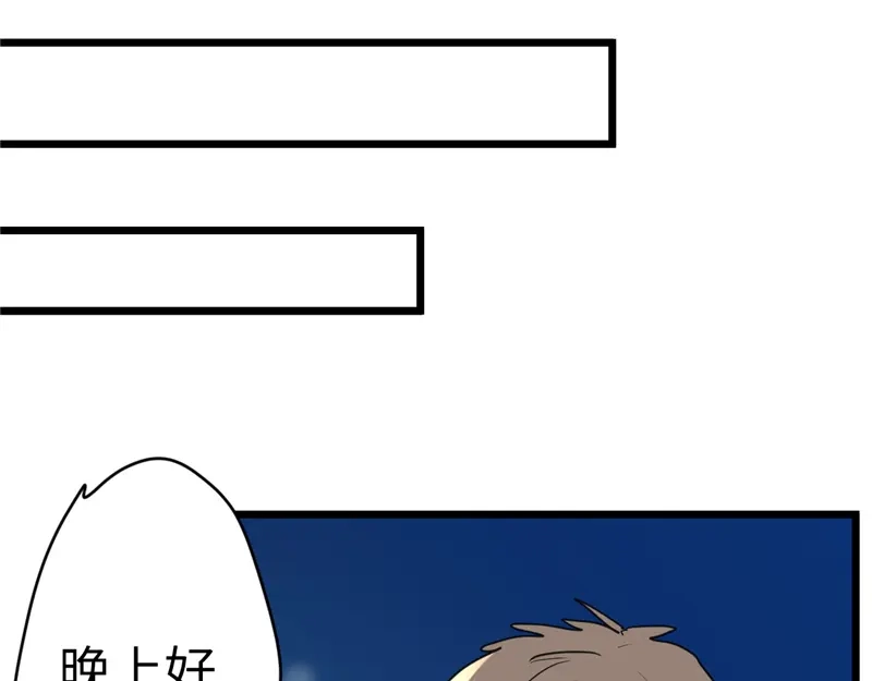 《欧米茄档案》File.01最不合理之案15 第95页