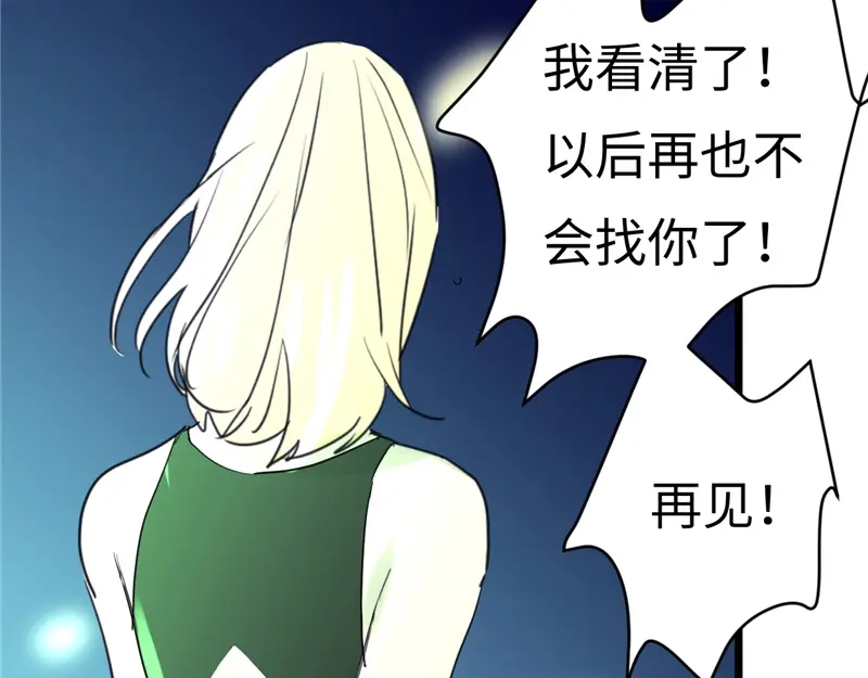 《欧米茄档案》File.01最不合理之案15 第106页