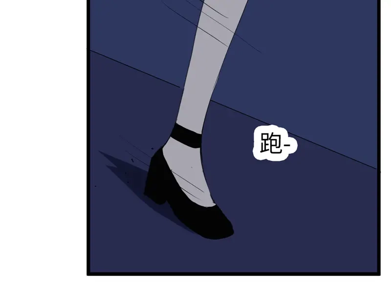 《欧米茄档案》File.01最不合理之案15 第78页