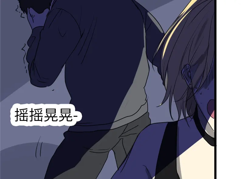 《欧米茄档案》File.01最不合理之案15 第76页