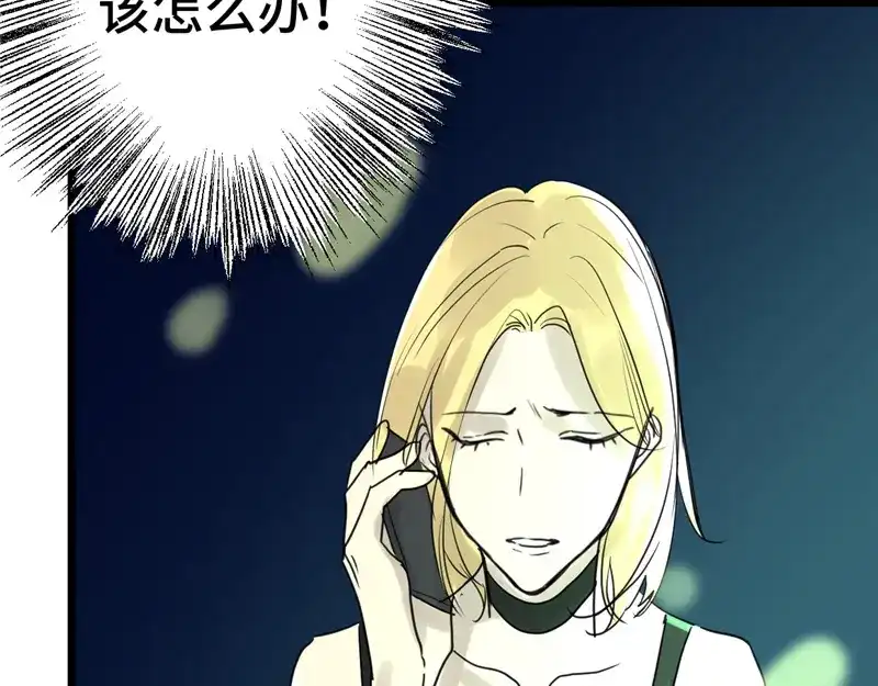 《欧米茄档案》File.01最不合理之案15 第89页