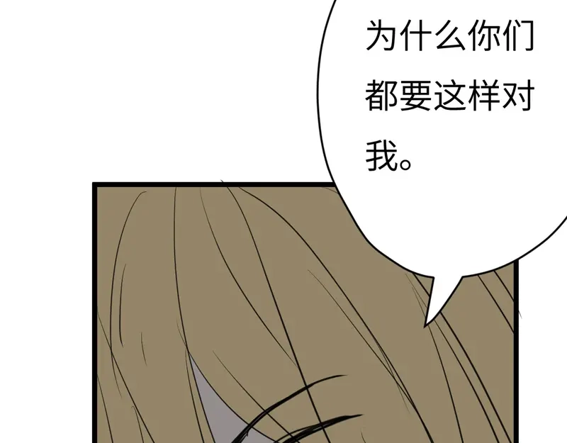 《欧米茄档案》File.01最不合理之案15 第159页