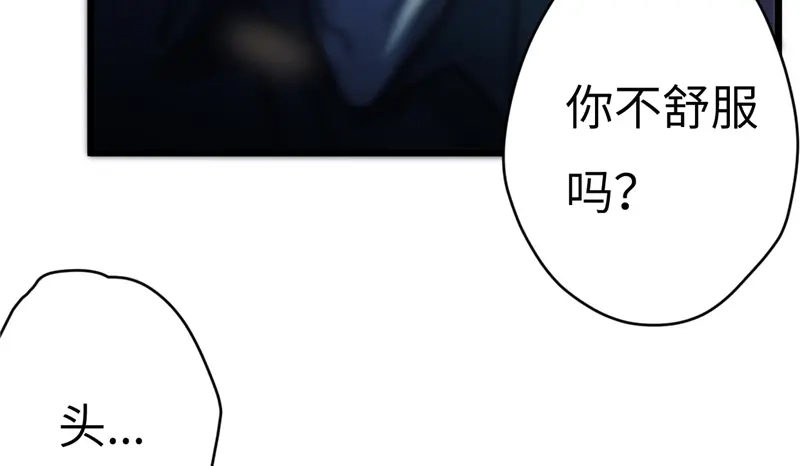 《欧米茄档案》File.01最不合理之案15 第122页