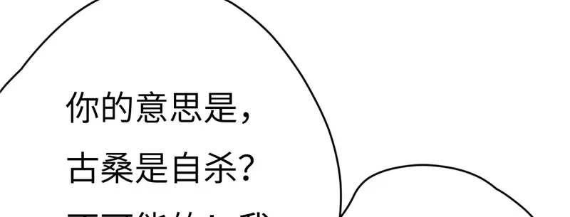 《欧米茄档案》File.01最不合理之案15 第172页