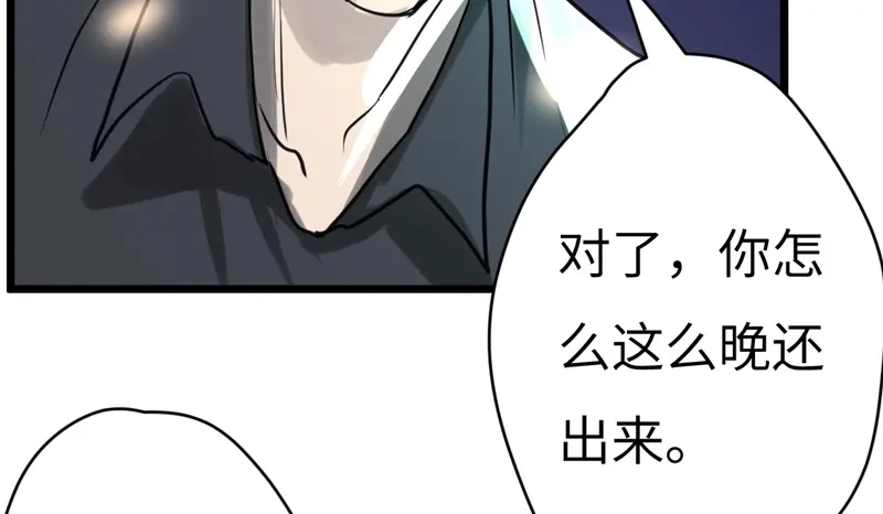 《欧米茄档案》File.01最不合理之案15 第118页