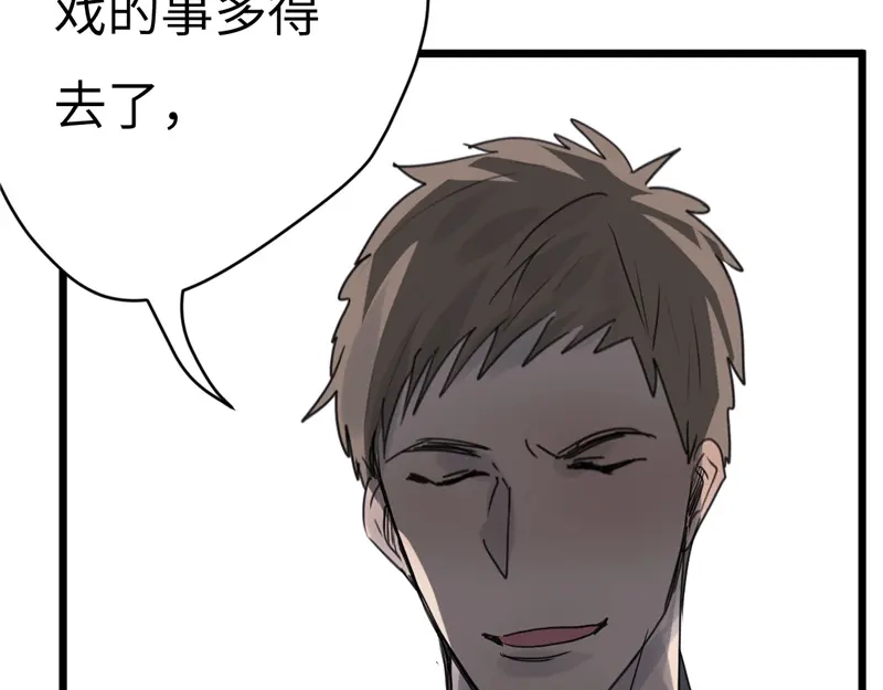 《欧米茄档案》File.01最不合理之案15 第140页