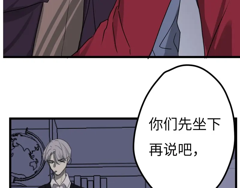 《欧米茄档案》File.01最不合理之案15 第47页