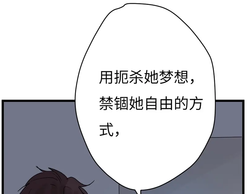 《欧米茄档案》File.01最不合理之案15 第189页