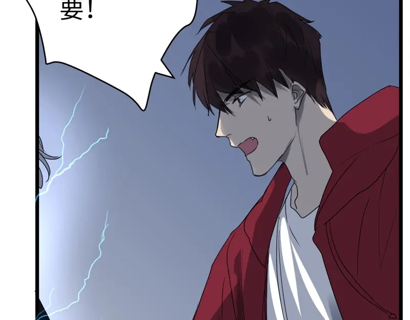《欧米茄档案》File.01最不合理之案15 第183页