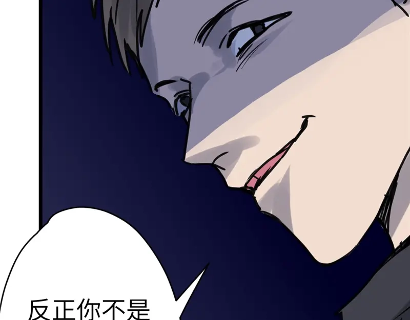 《欧米茄档案》File.01最不合理之案15 第144页