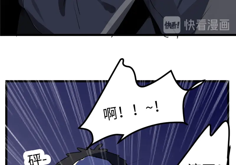 《欧米茄档案》File.01最不合理之案15 第72页