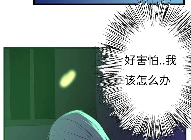 《欧米茄档案》File.01最不合理之案15 第86页
