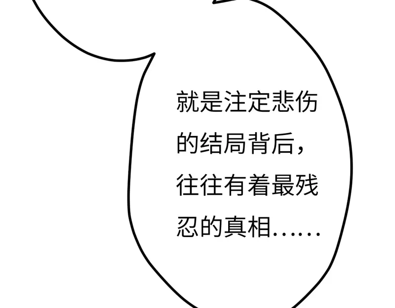 《欧米茄档案》File.01最不合理之案15 第41页
