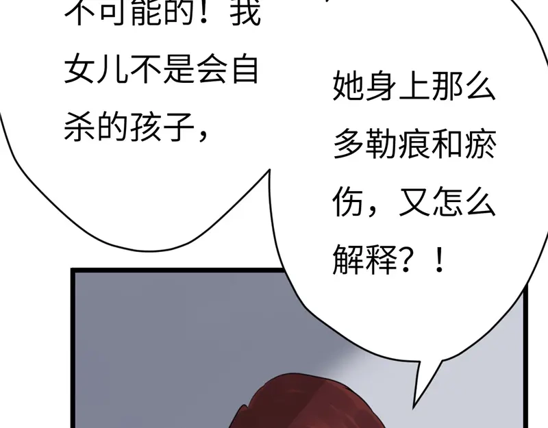 《欧米茄档案》File.01最不合理之案15 第173页