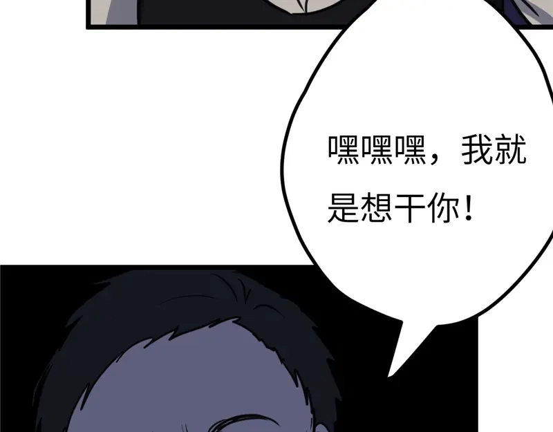 《欧米茄档案》File.01最不合理之案15 第67页