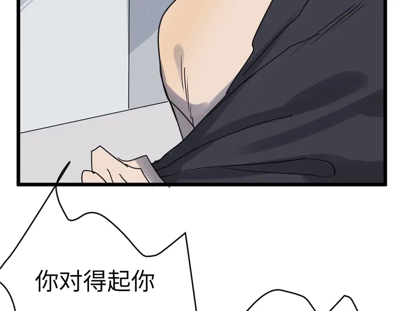 《欧米茄档案》File.01最不合理之案15 第134页