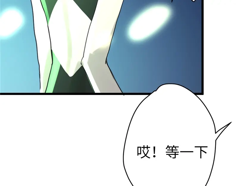 《欧米茄档案》File.01最不合理之案15 第107页