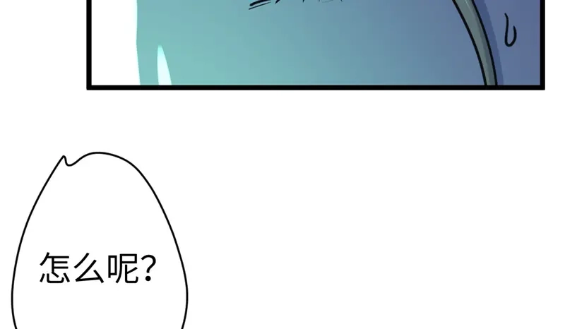 《欧米茄档案》File.01最不合理之案15 第120页
