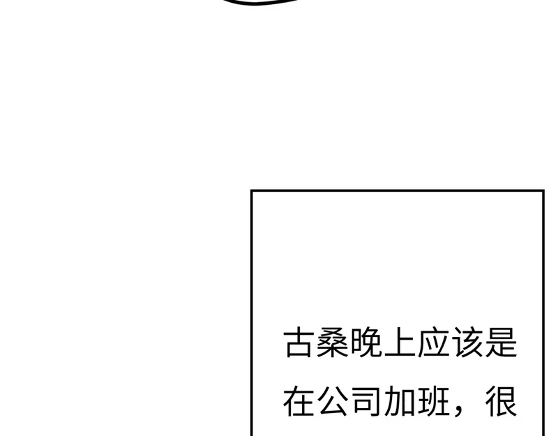 《欧米茄档案》File.01最不合理之案15 第52页