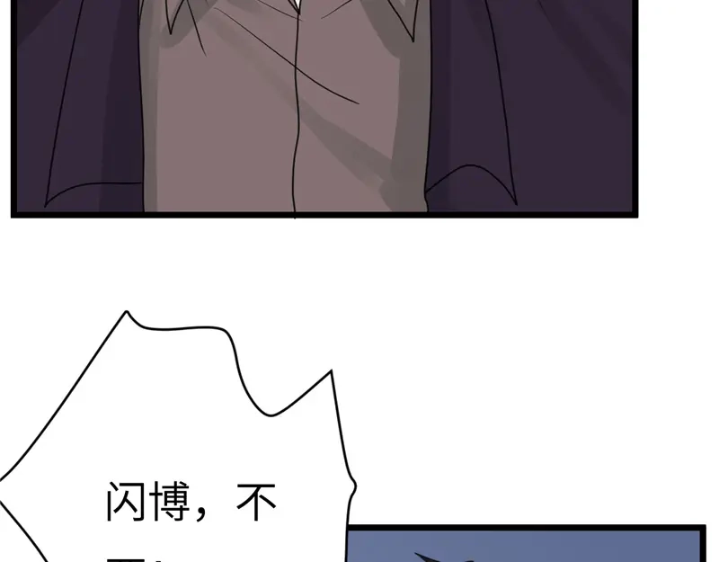 《欧米茄档案》File.01最不合理之案15 第182页