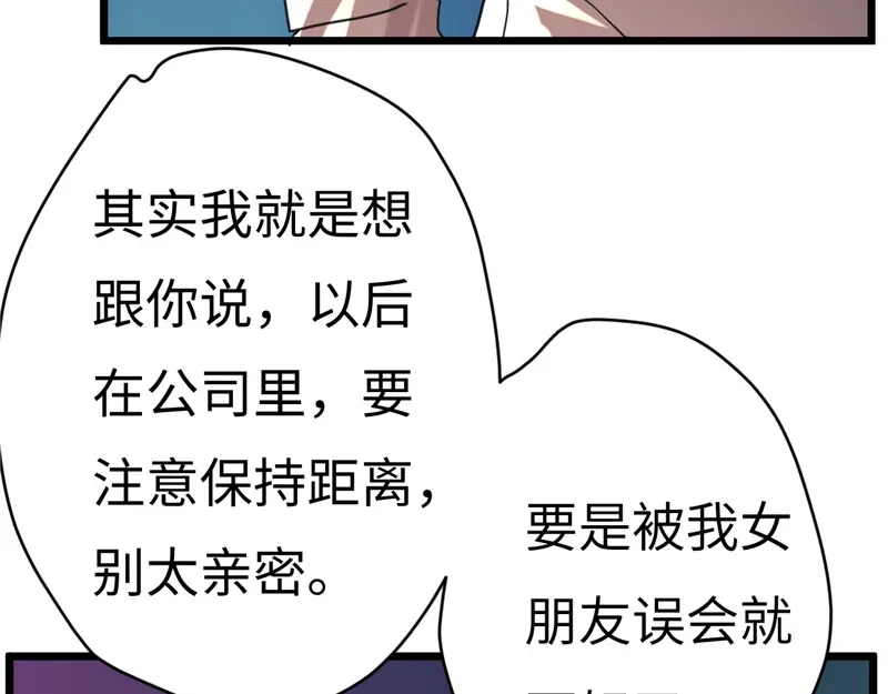 《欧米茄档案》File.01最不合理之案15 第98页