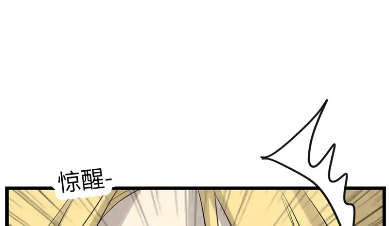 《欧米茄档案》File.01最不合理之案15 第126页