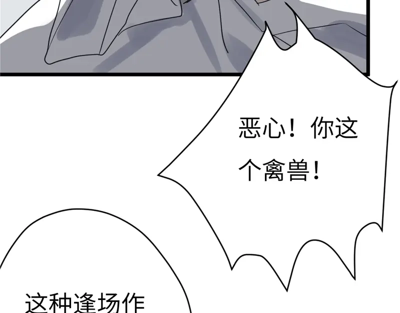 《欧米茄档案》File.01最不合理之案15 第138页
