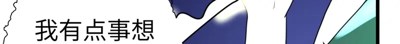 《欧米茄档案》File.01最不合理之案15 第93页