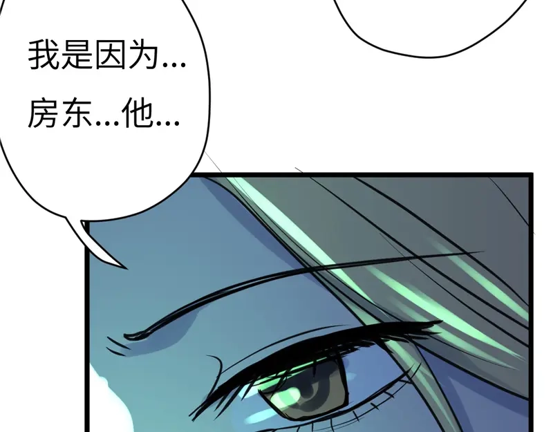 《欧米茄档案》File.01最不合理之案15 第119页