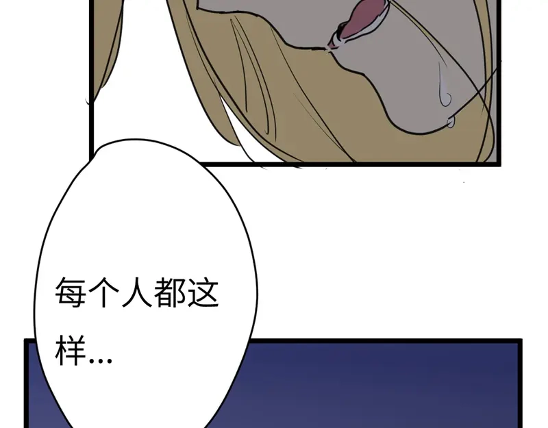 《欧米茄档案》File.01最不合理之案15 第161页