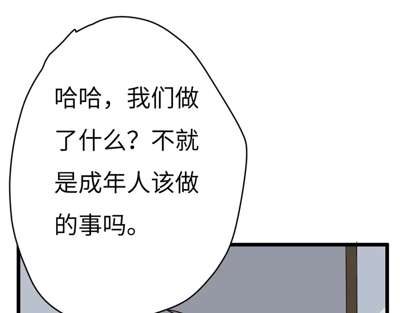 《欧米茄档案》File.01最不合理之案15 第131页