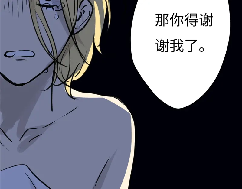 《欧米茄档案》File.01最不合理之案15 第149页
