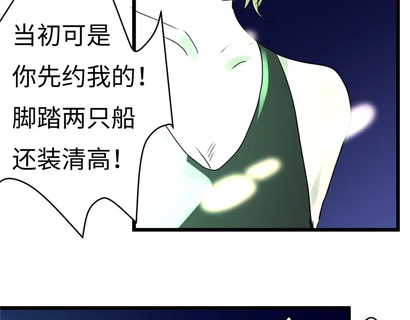 《欧米茄档案》File.01最不合理之案15 第104页