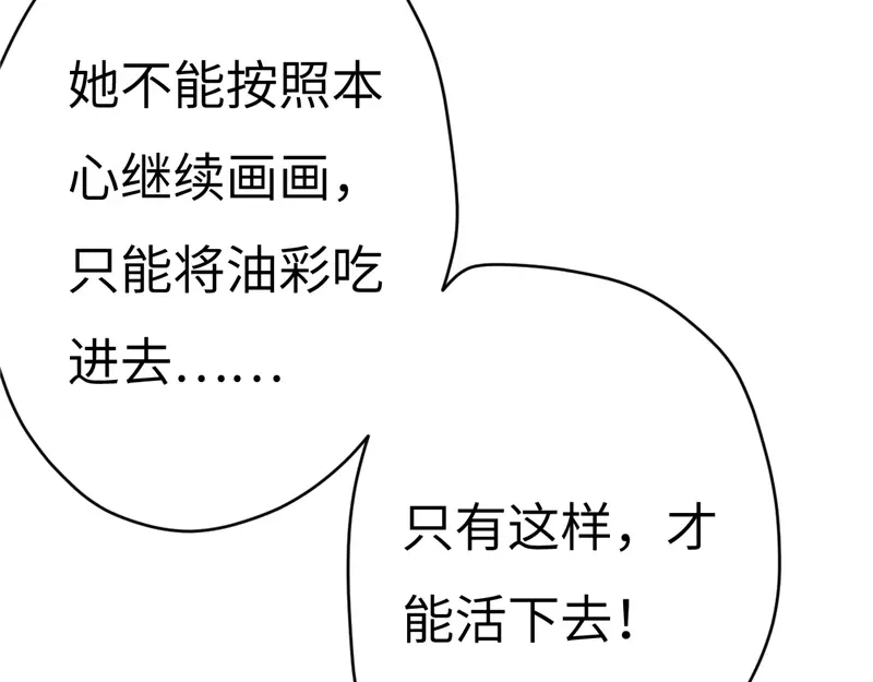 《欧米茄档案》File.01最不合理之案15 第197页