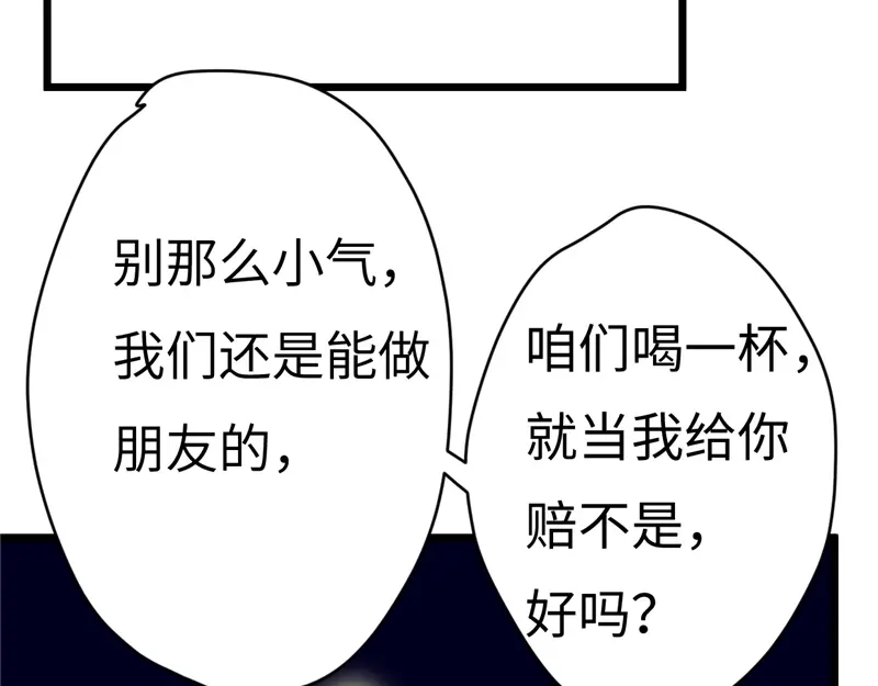 《欧米茄档案》File.01最不合理之案15 第110页