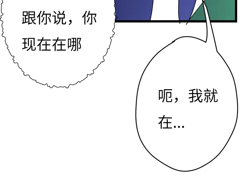 《欧米茄档案》File.01最不合理之案15 第94页
