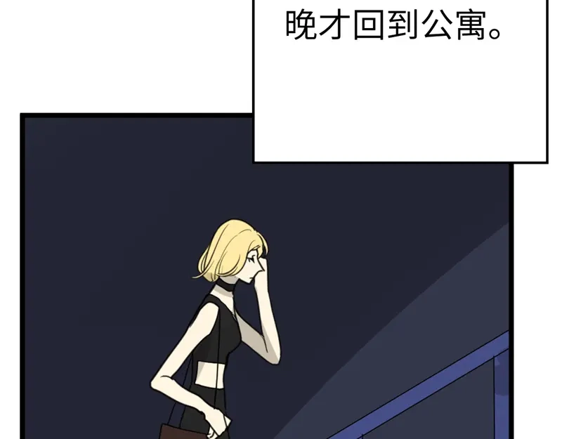 《欧米茄档案》File.01最不合理之案15 第53页