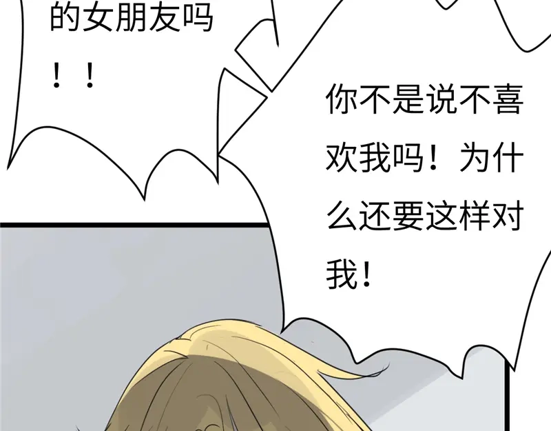 《欧米茄档案》File.01最不合理之案15 第135页