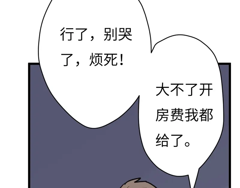 《欧米茄档案》File.01最不合理之案15 第152页